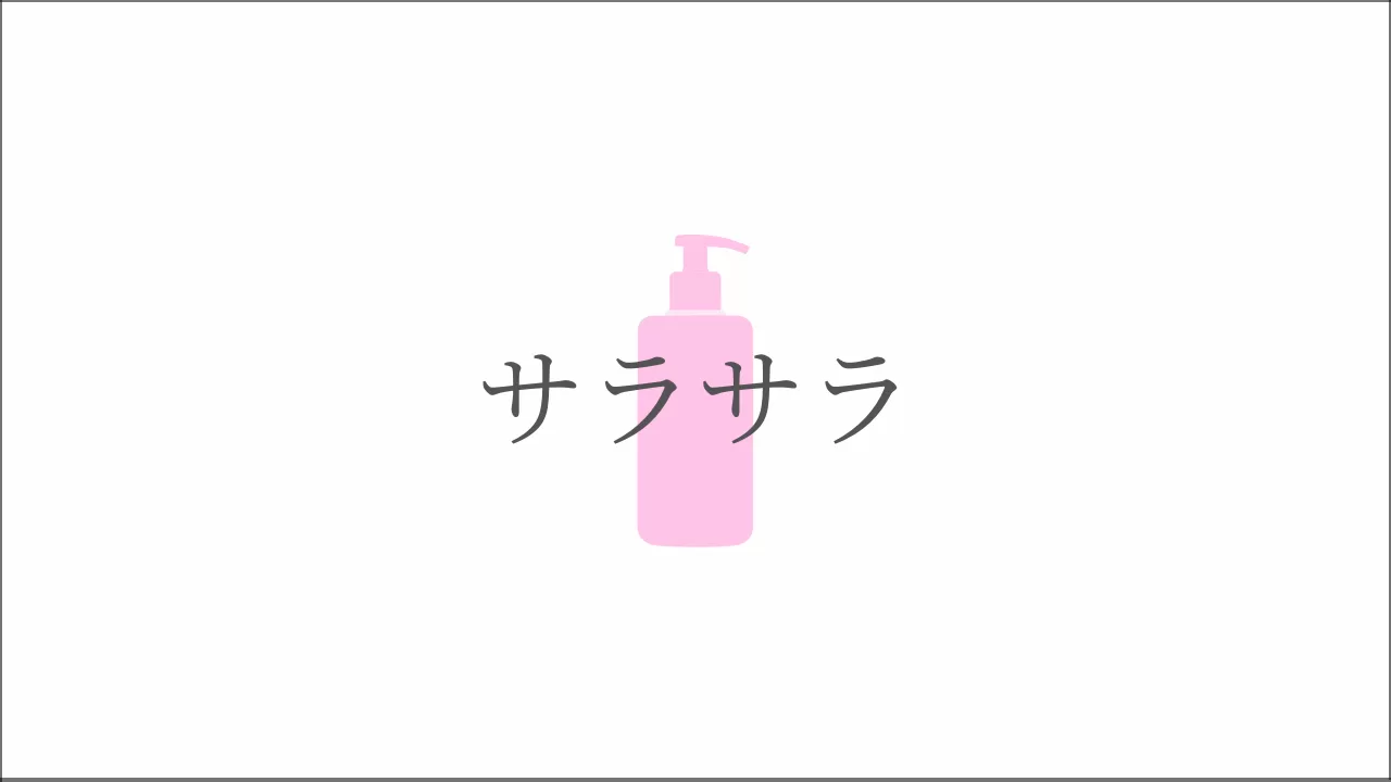 ボリュームアップ